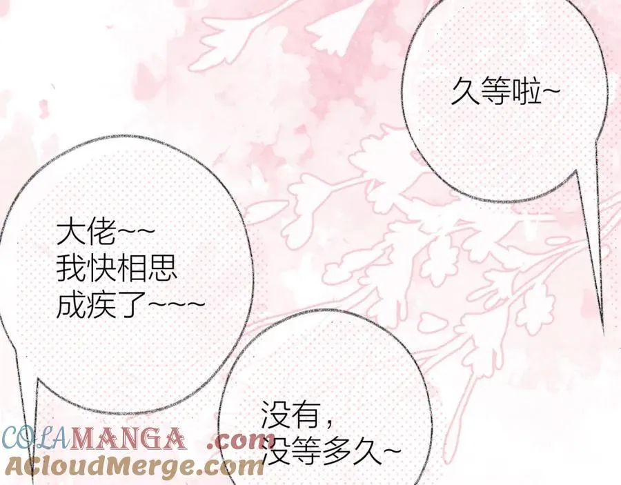 第89话 小别胜新欢66
