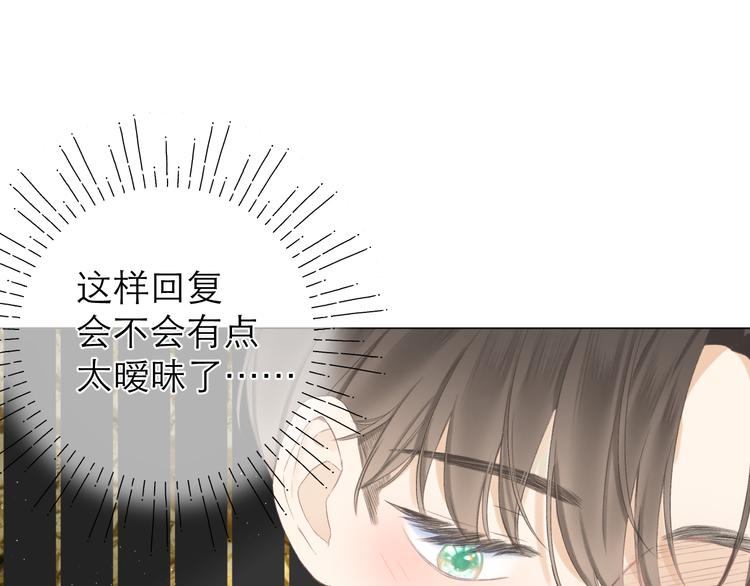 第20话 鬼畜少女的转型44