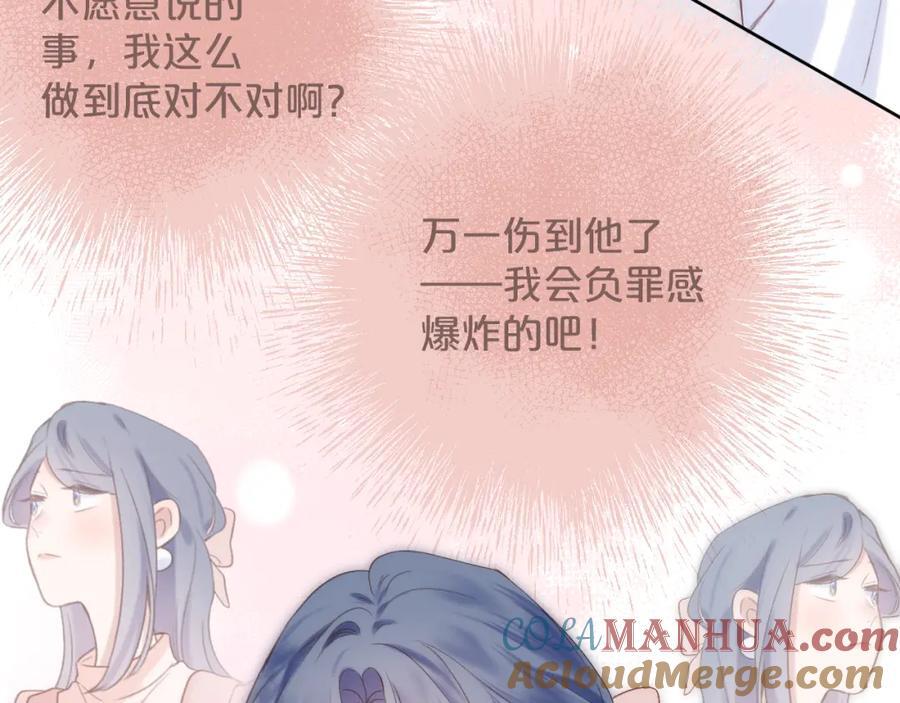 第78话 忧心忡忡的两个人42