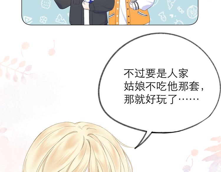 第11话 胆小鬼22