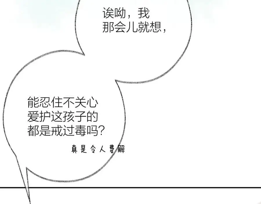 第85话 陪伴81