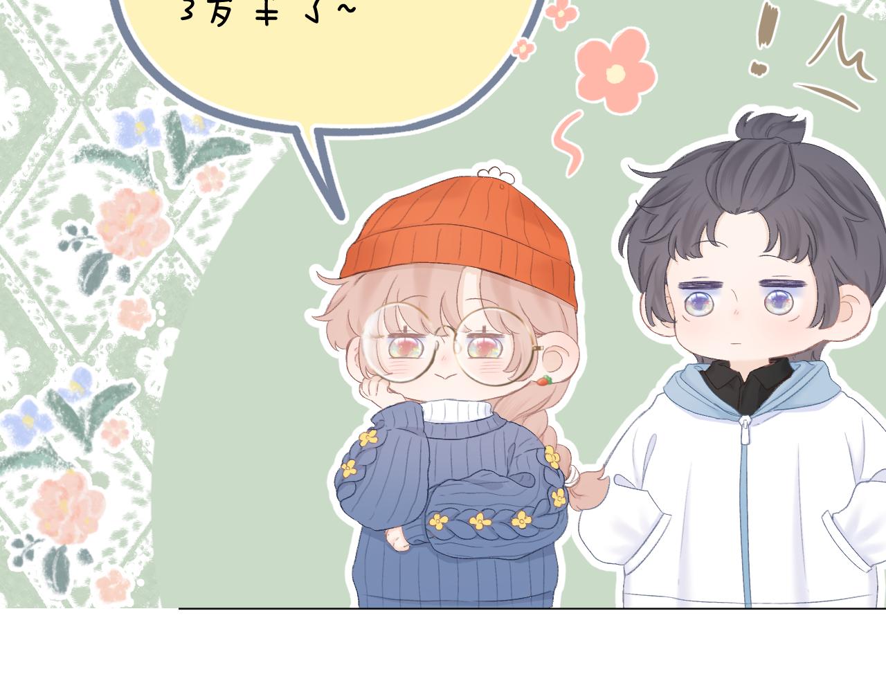 第41话 别有用心5