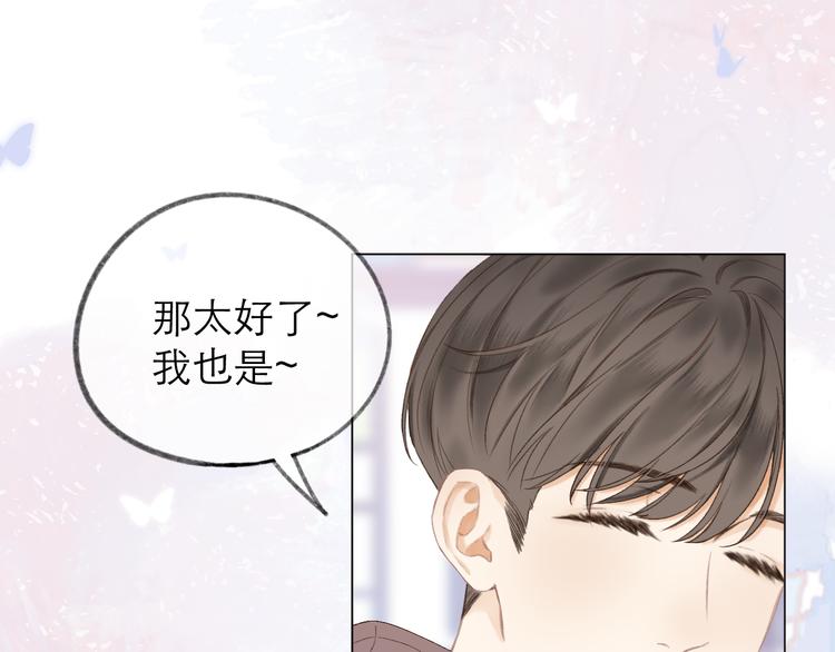 第10话 壁咚？46