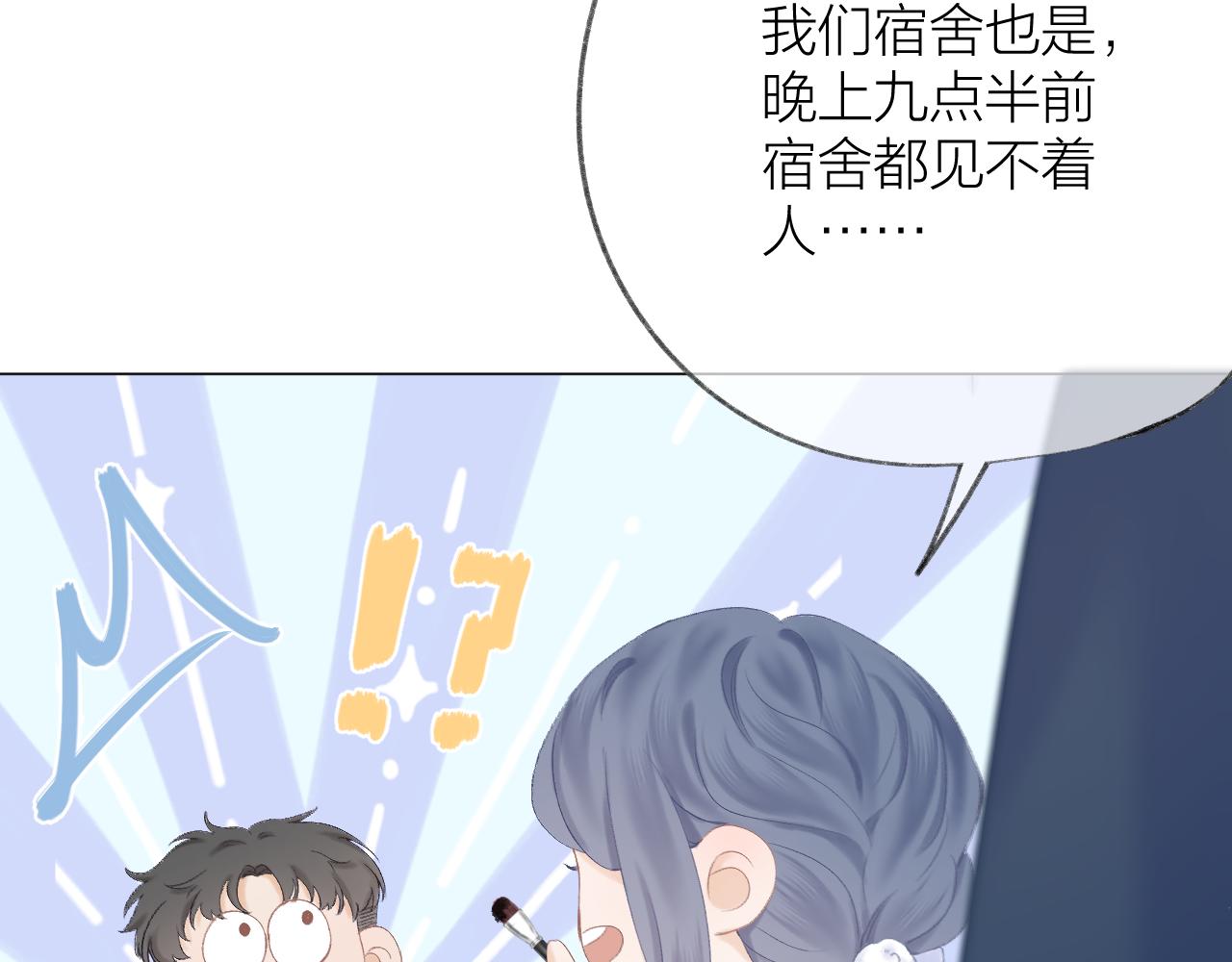 第54话 我抱你？35