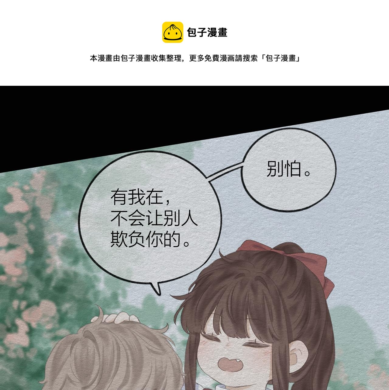 第35话 安全感0
