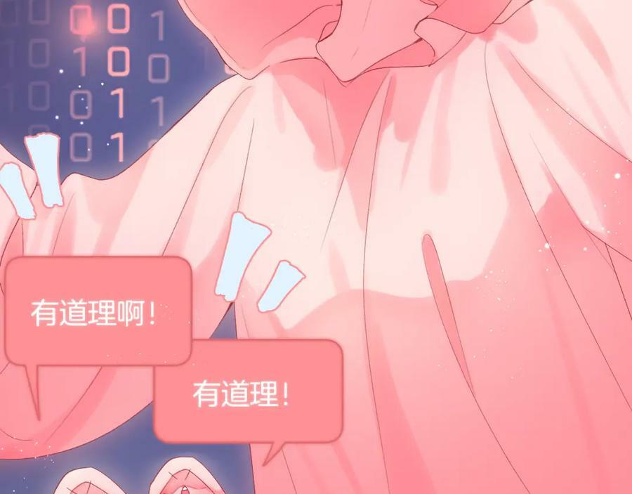 第71话 不安18