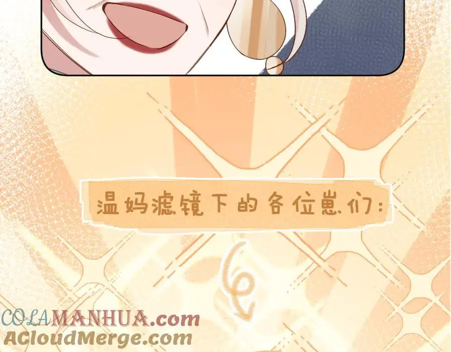 第80话 抱紧了，亲爱的~24