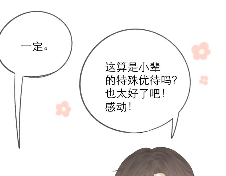 第25话 未成年？65