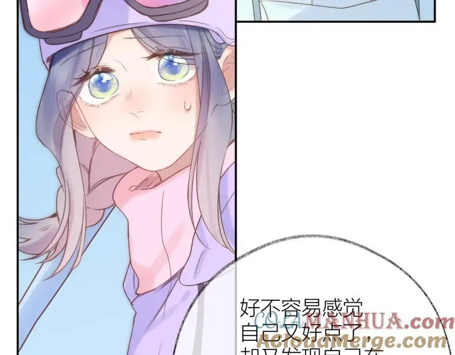 第84话 “我心疼死你了！”84