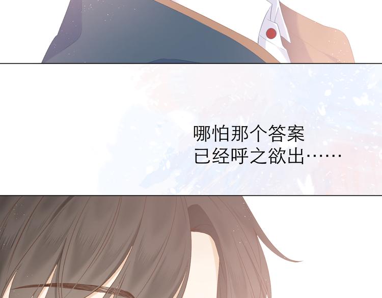 第11话 胆小鬼86