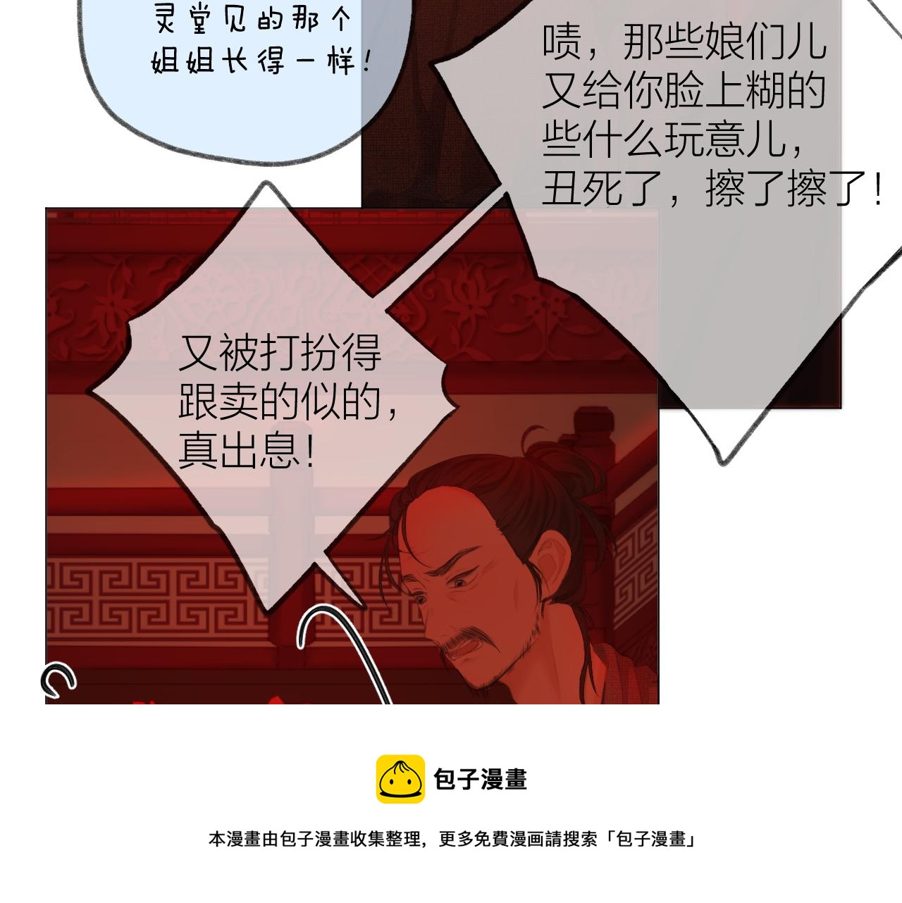 第37话 共情24