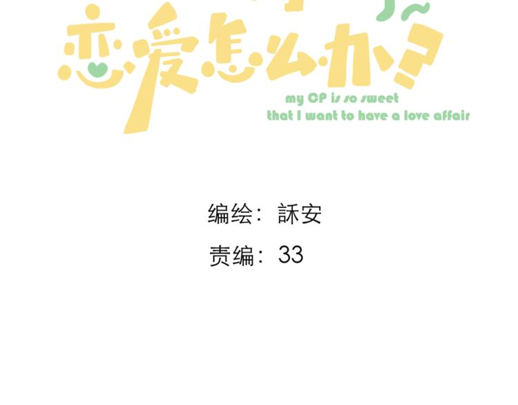 第8话 开窍3