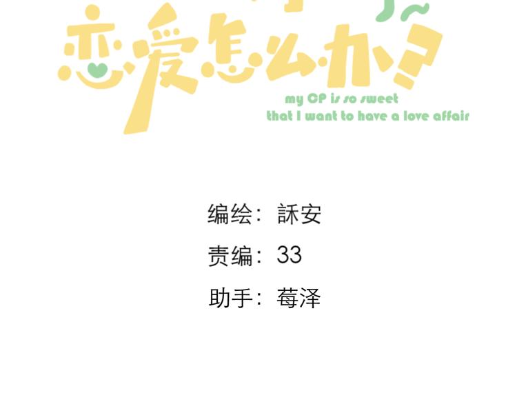 第11话 胆小鬼3