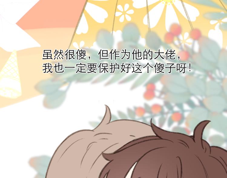 端午小番外~31