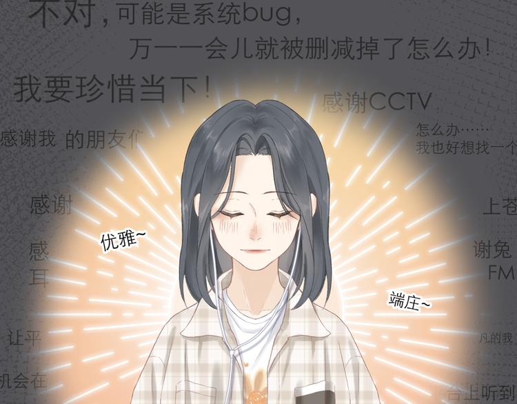 第4话 不速来电61