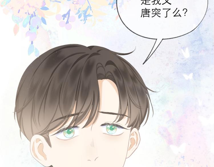 第17话 接近66