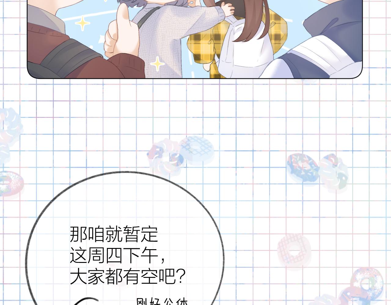 第32话 良机68