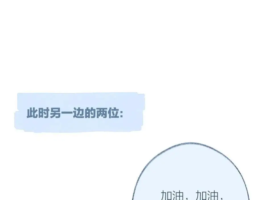 第80话 抱紧了，亲爱的~85