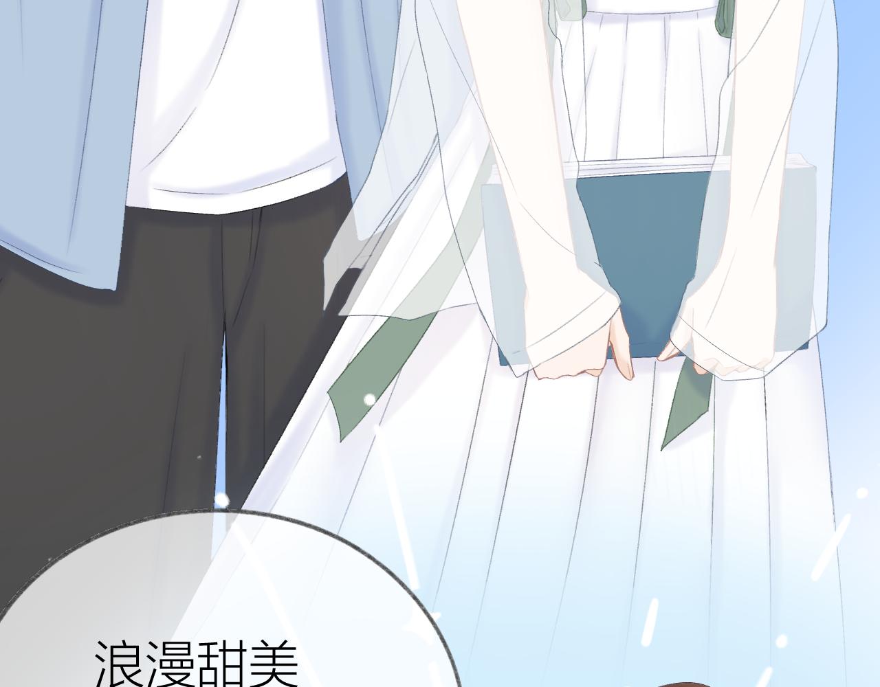 第47话 直球情话攻击78