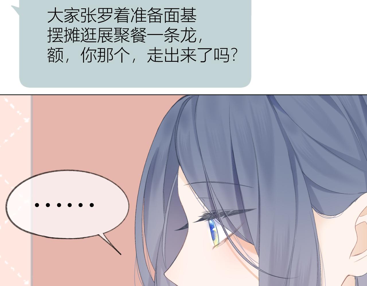 第29话 乐极生悲46