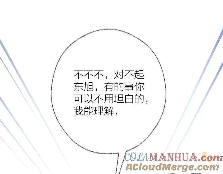 第82话 坦白局54