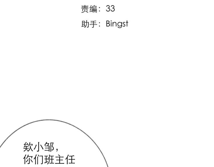 第26话 学分3
