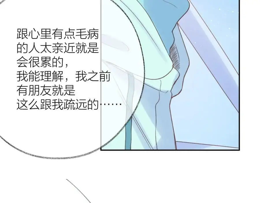 第84话 “我心疼死你了！”102