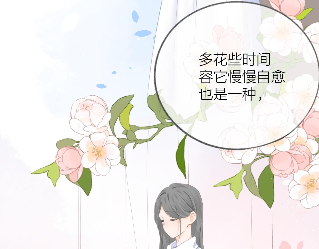 第50话 劝慰74