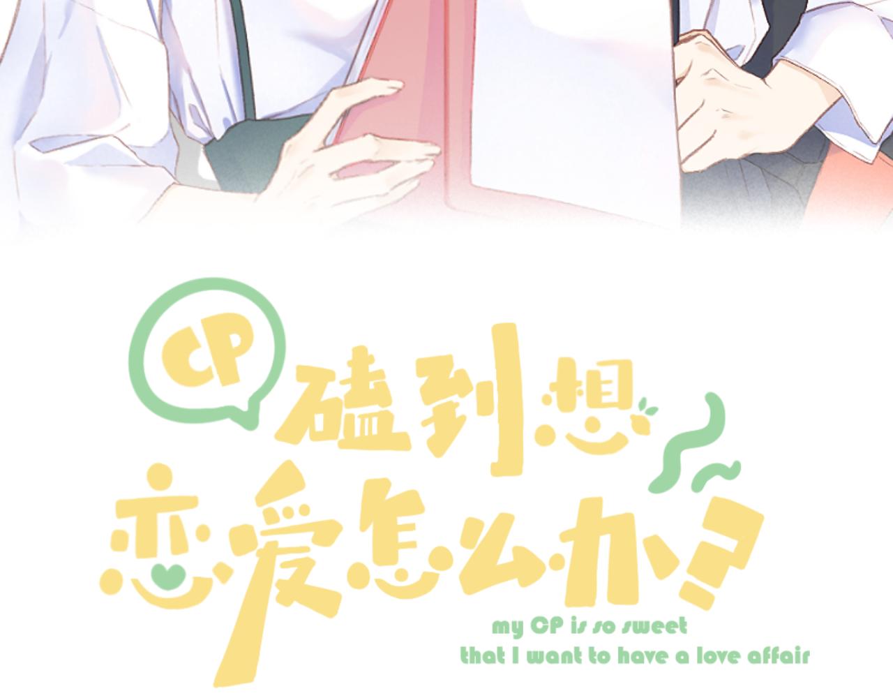 第30话 叛逆的定律9