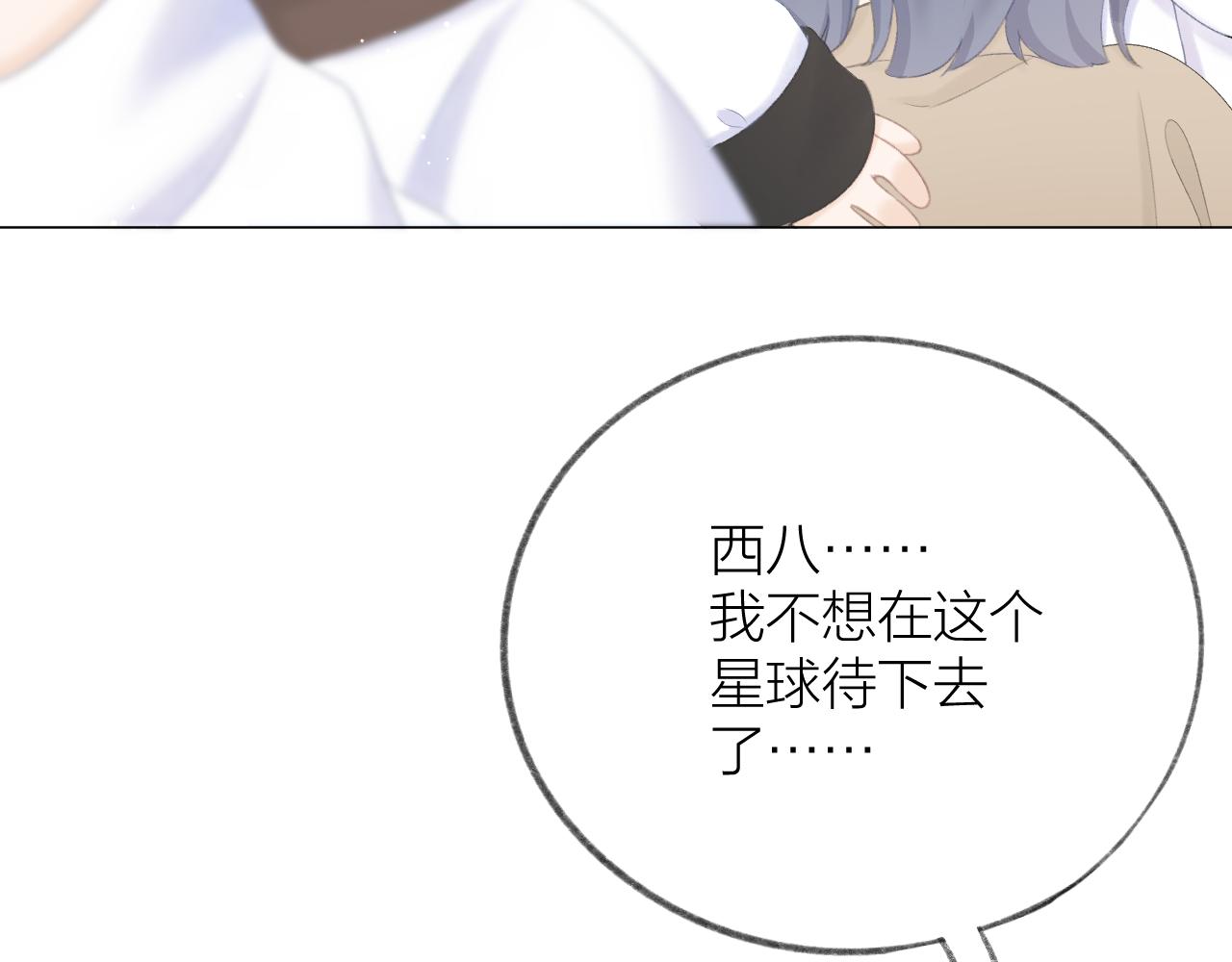 第49话 撒娇65