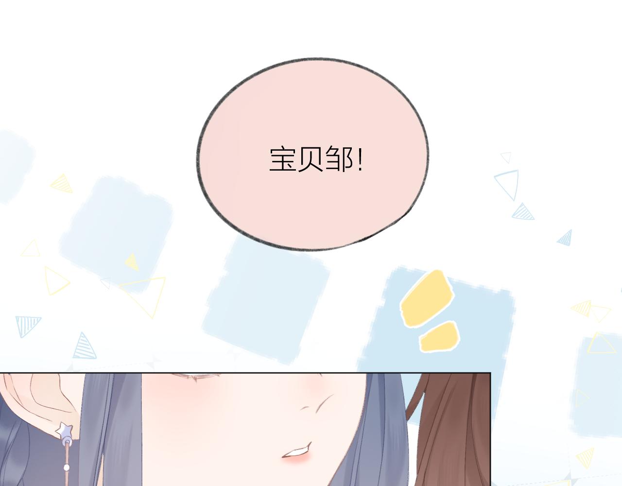 第33话 靠近44