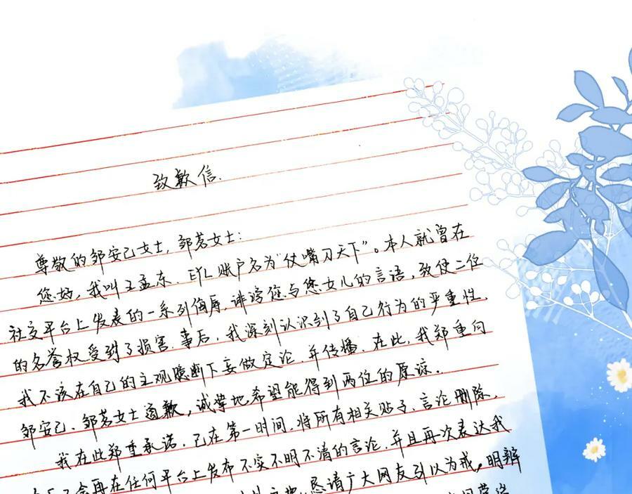 第68话 初吻81
