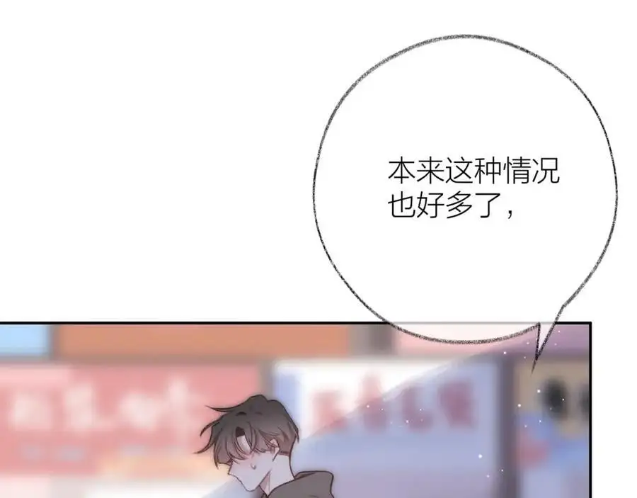 第84话 “我心疼死你了！”87