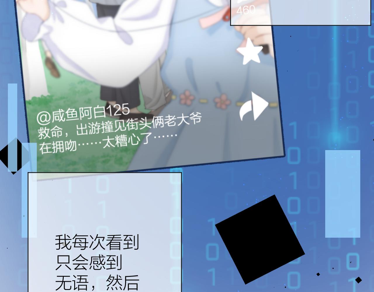第53话 曙光14