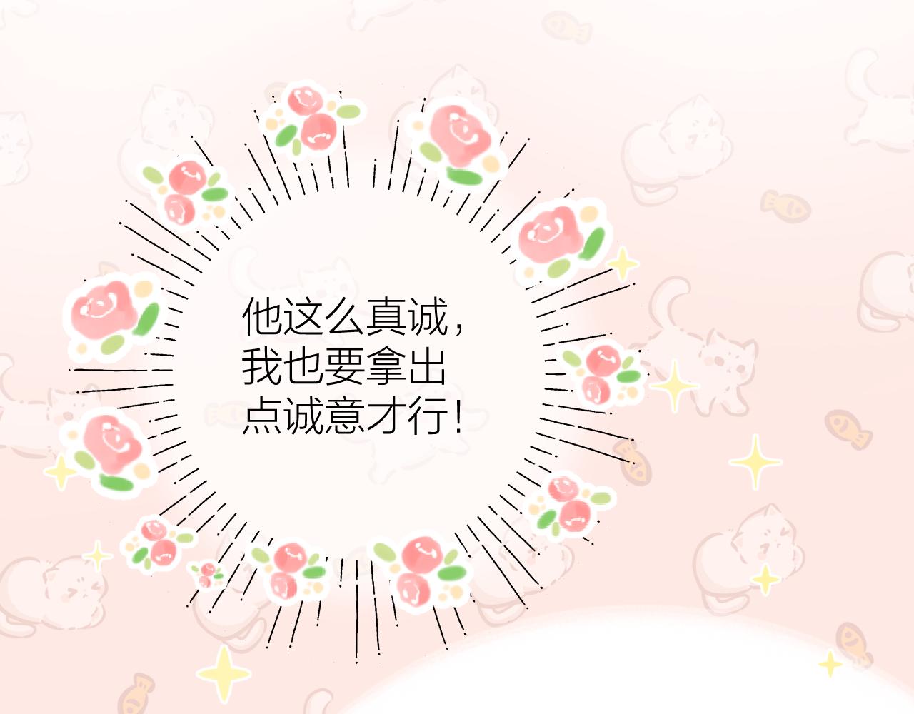 第46话 一见钟情53