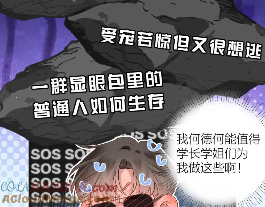 第74话 认命吧黎崽！63