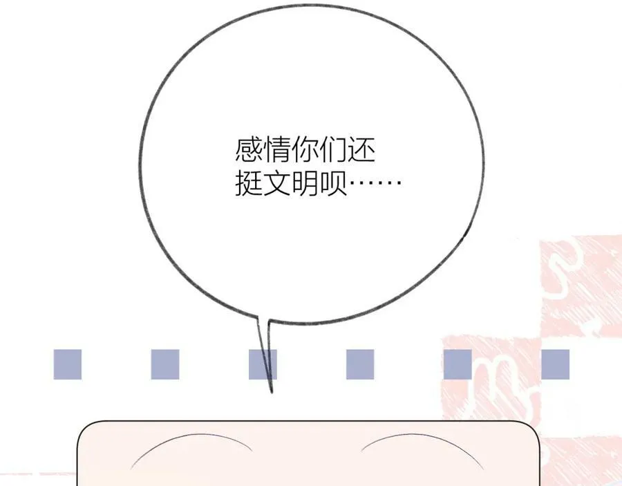 第64话 亲友催婚（不是）谈恋爱啦！74