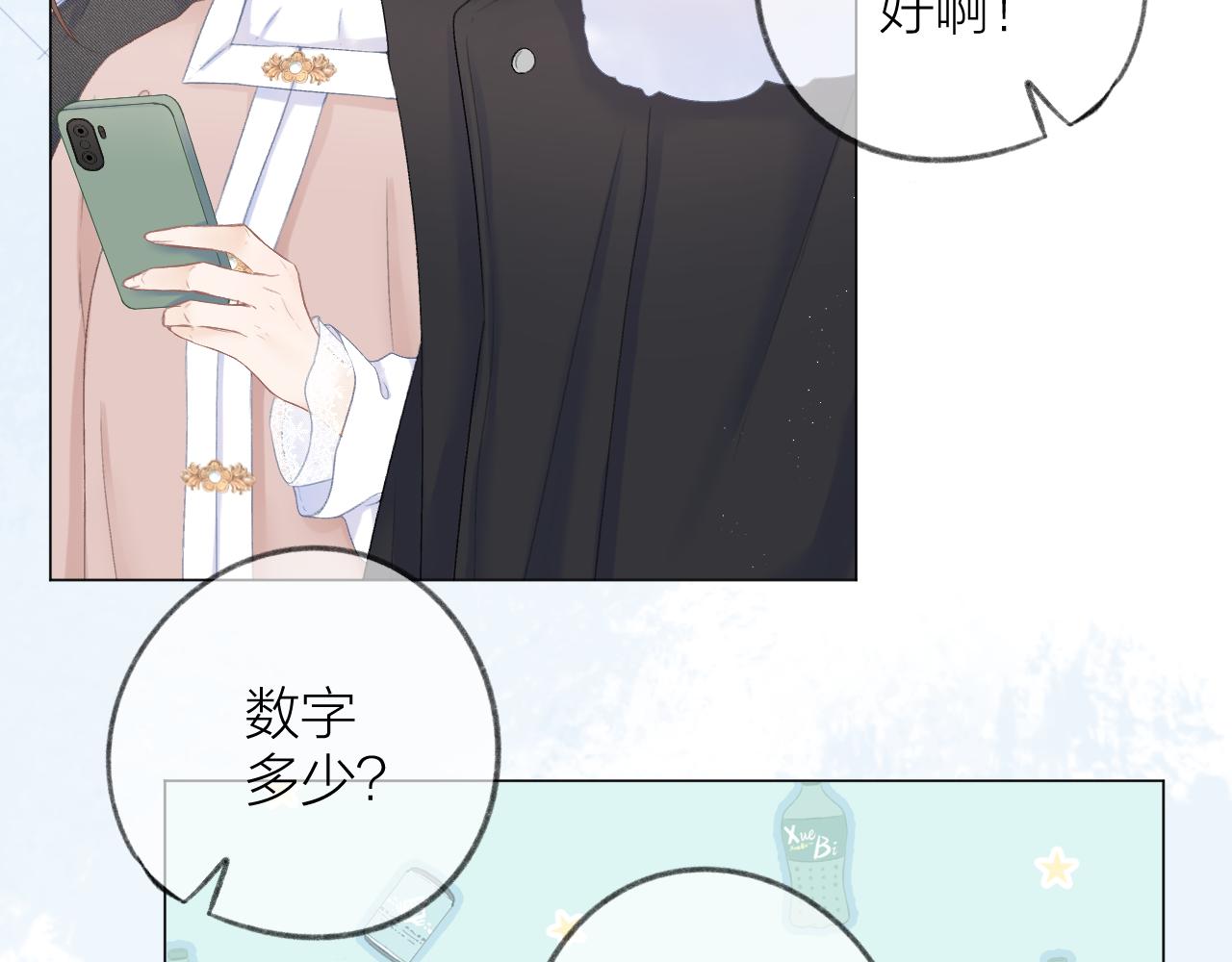 第39话 馋54
