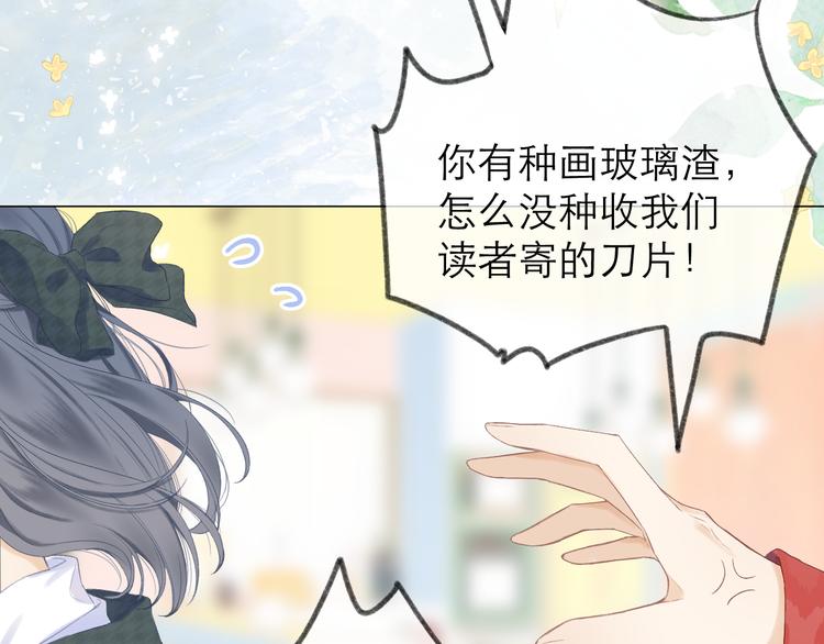 番外 嬉闹5