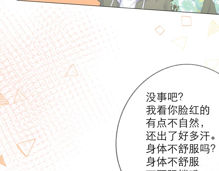 第23话 悸动77