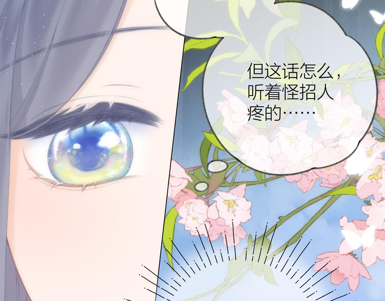 第46话 一见钟情40