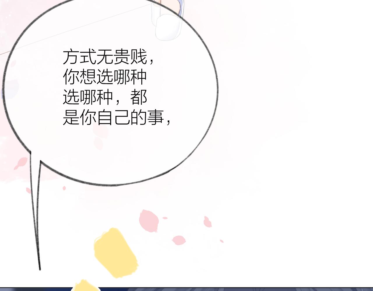 第50话 劝慰76