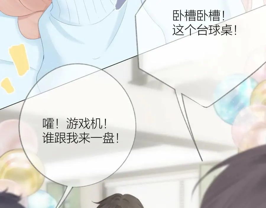 第61话 轰趴28