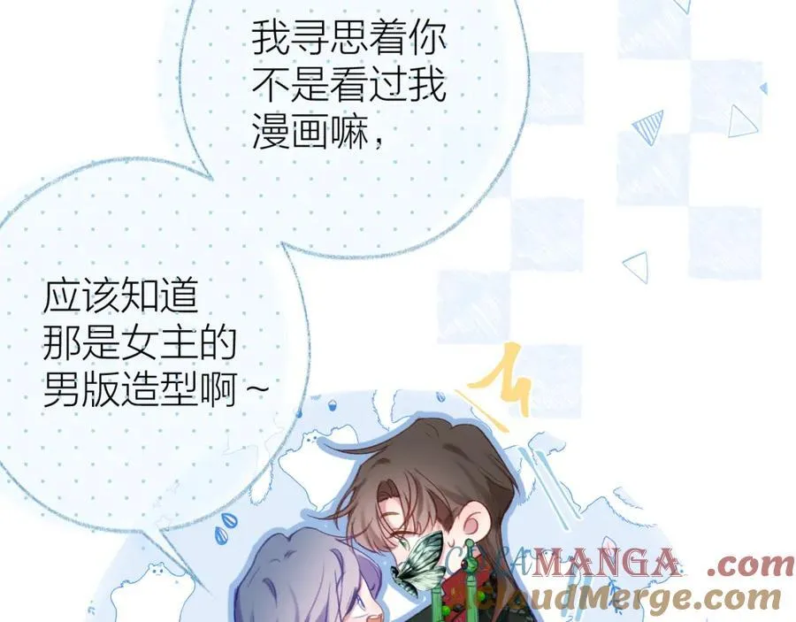 第91话 恃宠而骄20