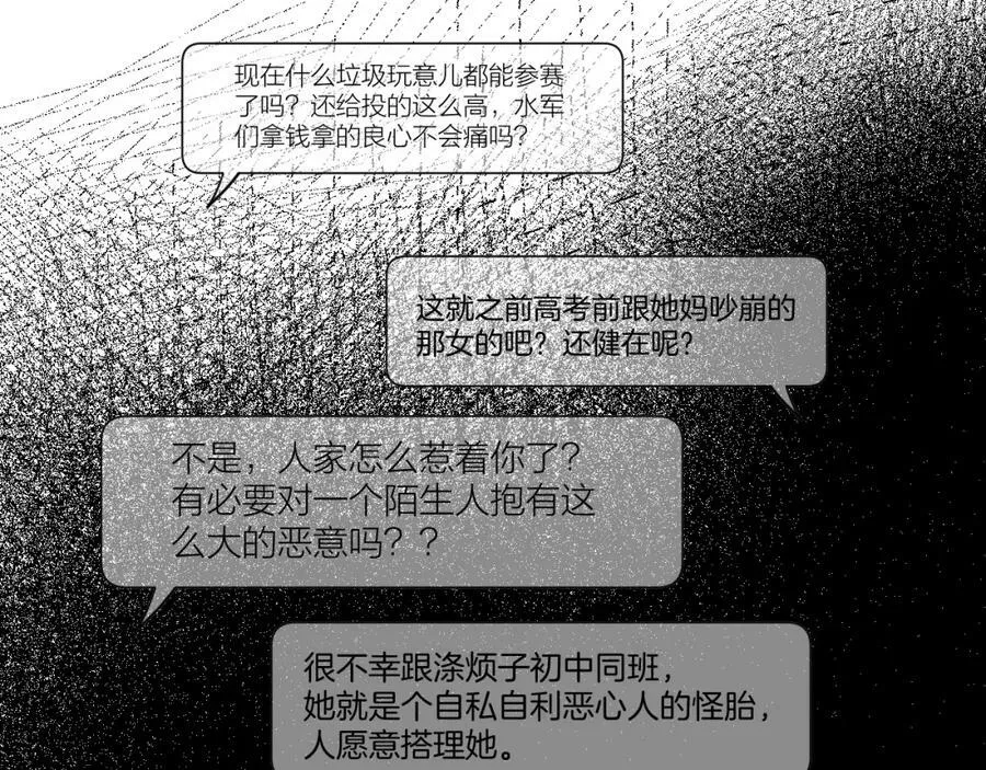 第64话 亲友催婚（不是）谈恋爱啦！86