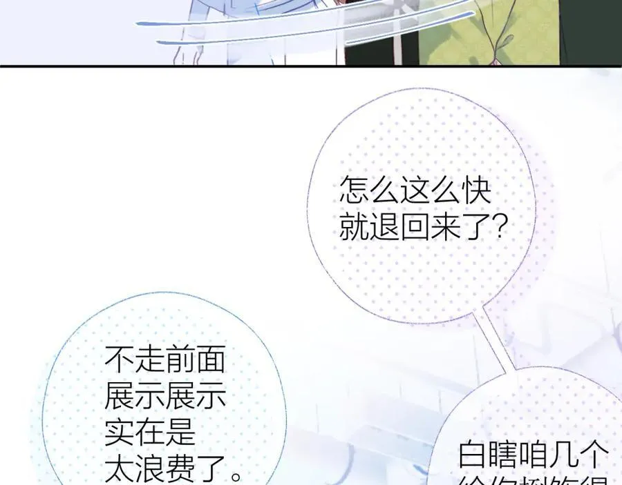 第90话 旗袍？？23