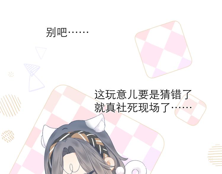 第13话 女朋友？38