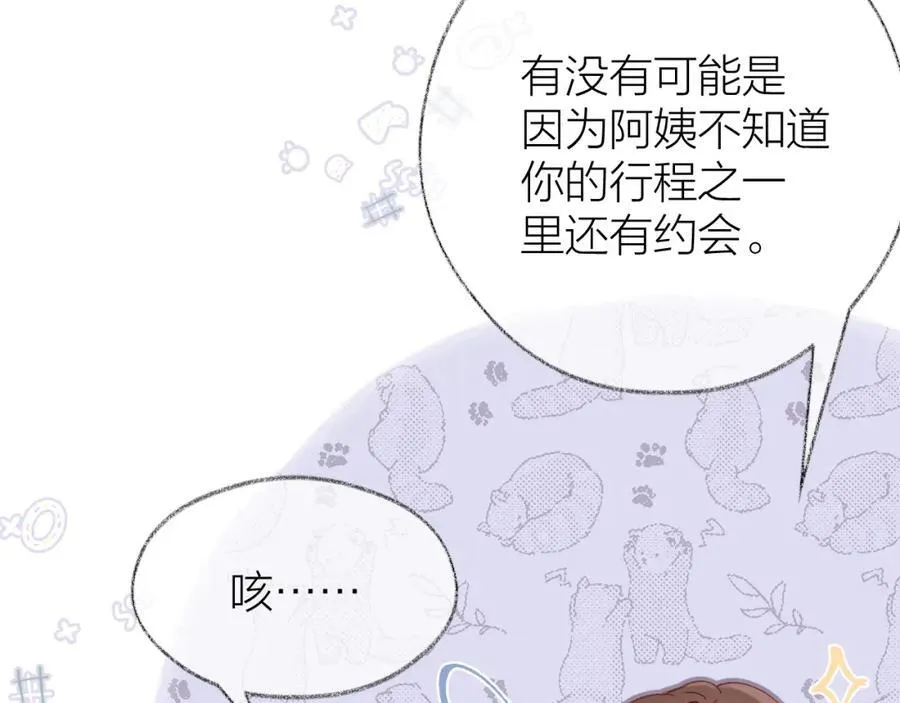 第89话 小别胜新欢58