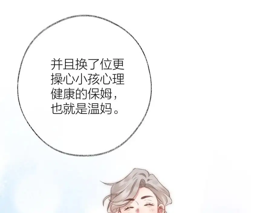 第84话 “我心疼死你了！”63