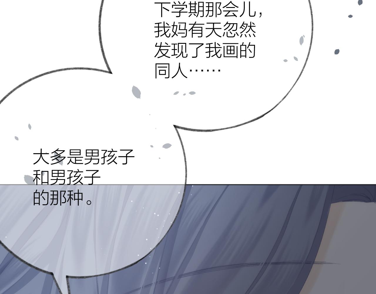 第49话 撒娇4